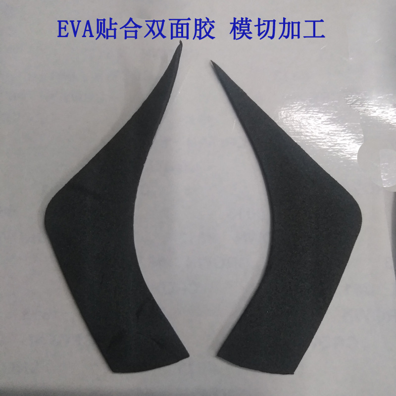 黑色EVA貼合進口雙面膠 模切沖型加工 定制生產 來圖來樣 快速出