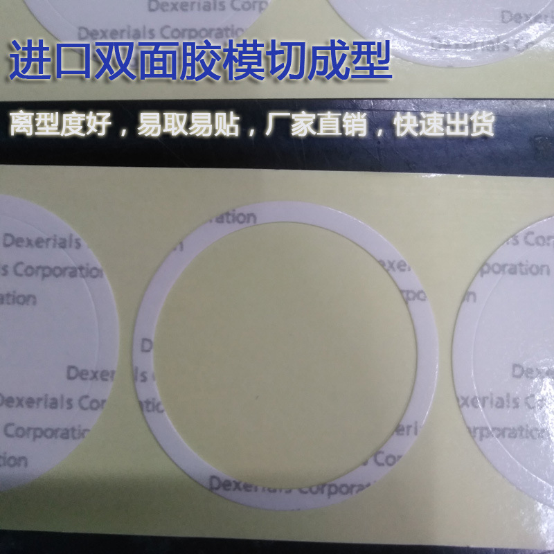 亞克力透明雙面膠公仔雙面膠 汽車底座擺件雙面膠掛鉤雙面膠 尺寸可定制